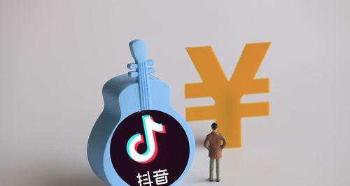 抖音商品橱窗保证金退款政策详解（了解抖音开通商品橱窗，如何全额退还保证金）