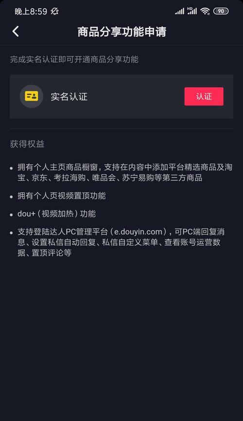 抖音商品橱窗保证金退款政策详解（了解抖音开通商品橱窗，如何全额退还保证金）