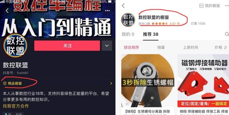 抖音商品橱窗保证金退款政策详解（了解抖音开通商品橱窗，如何全额退还保证金）