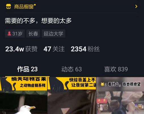 抖音正式开通商品橱窗服务（抖音商家橱窗如何开通？从0到1快速搭建的秘诀）