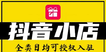 抖音小黄车场伴侣，打造商品橱窗运营新趋势（人气为王，抖音带你走进商品橱窗的新世界）