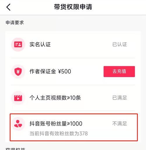 抖音上线商品橱窗收保证金？！（抖音电商新政策，你需要了解的15个重点）