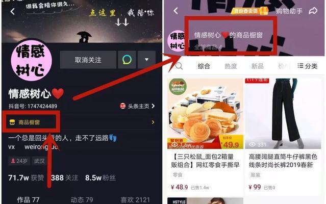 抖音上线商品橱窗收保证金？！（抖音电商新政策，你需要了解的15个重点）