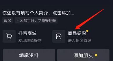 抖音开通商品橱窗，需执照交税吗？（了解抖音商品橱窗的政策与税务要求，顺利开展电商业务）