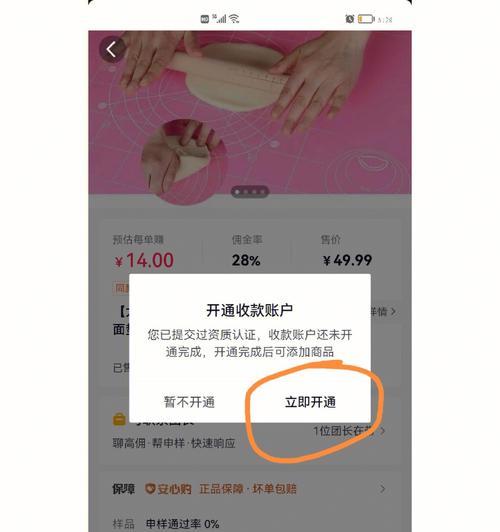 抖音开通商品橱窗，提升商家权重（抖音商家开通商品橱窗，拓宽营销渠道，提高曝光率，提升权重）