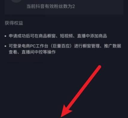 如何在抖音开通商品橱窗并进行送货？（抖音商品橱窗，送货攻略大全，快来学习吧！）