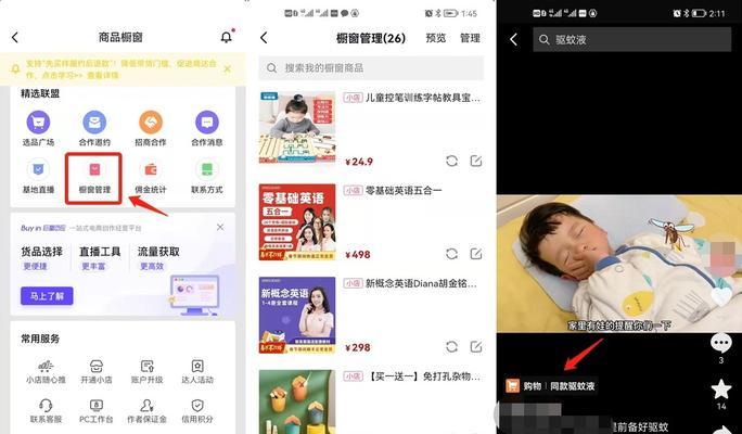 抖音开通商品橱窗推广不了商品怎么办？（解决抖音商品橱窗推广困扰，轻松让商品上热搜）