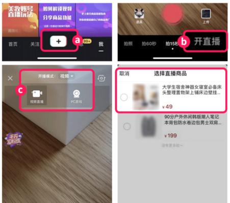 抖音开通商品权限与开通小店的区别（了解抖音商品权限与小店的区别，创业者必读！）