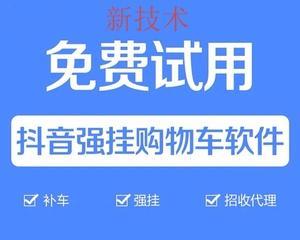 抖音小店开通是挂小黄车的前提条件（小店成为抖音卖家的必经之路）