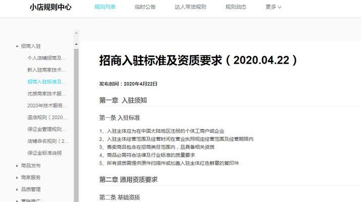 抖音开通小黄车保证金收费流程详解（了解如何支付抖音小黄车保证金，畅享出行之旅）