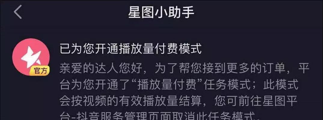 抖音开通小黄车保证金收费流程详解（了解如何支付抖音小黄车保证金，畅享出行之旅）