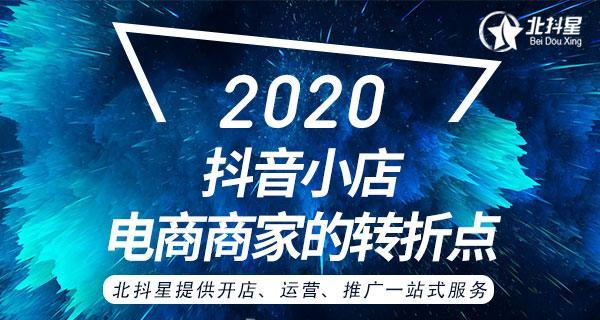 抖音小黄车开通须知（开通小黄车需要营业执照吗？解读新政策）