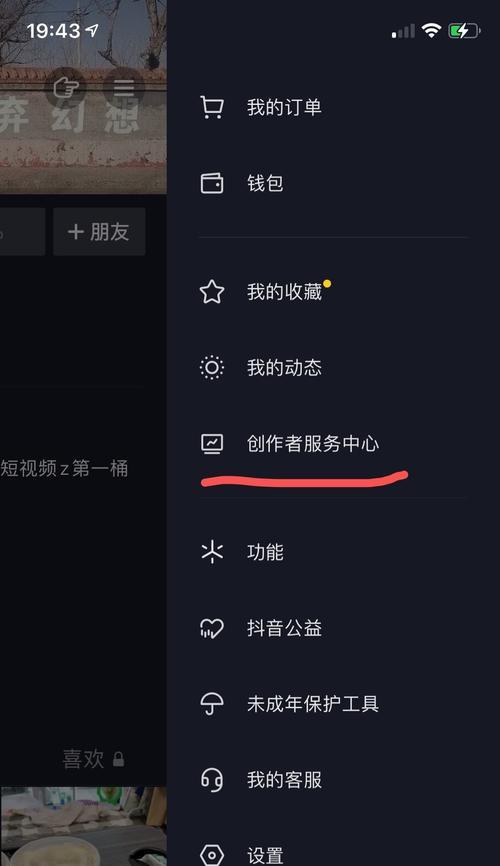 抖音开通小黄车要收费吗？（了解抖音小黄车的开通费用及优惠活动）