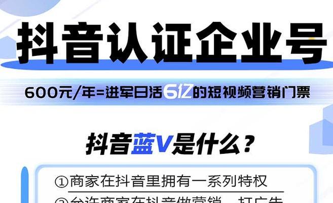 抖音小黄车的开通，让你的生活更便捷（探究抖音小黄车的优势和使用方法）