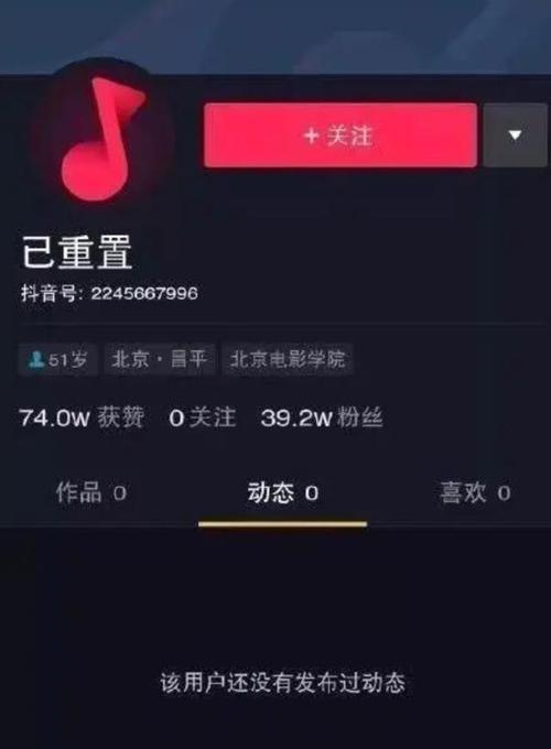 抖音小黄车账号开通重复怎么办？（重复开通小黄车账号的原因及解决方法）