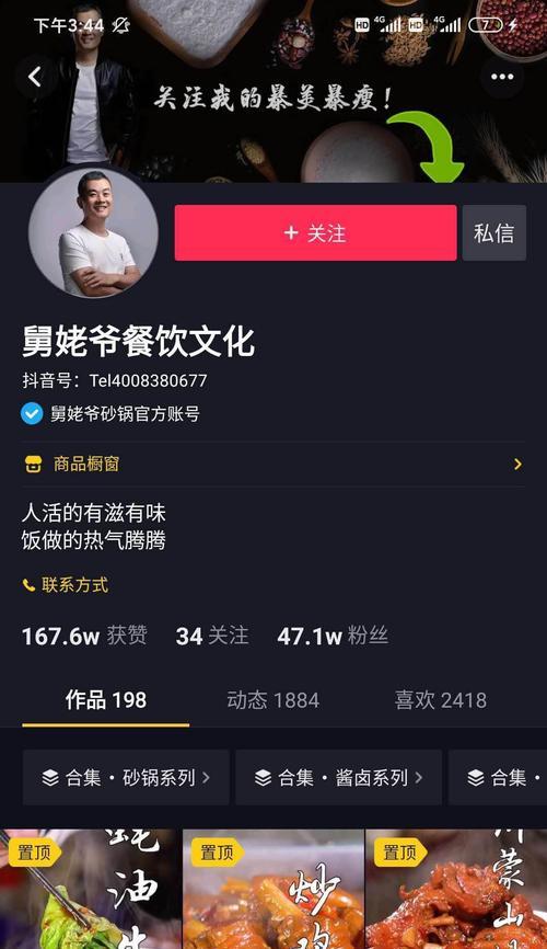 如何开通抖音蓝V企业号小黄车功能（详细介绍开通流程和注意事项）