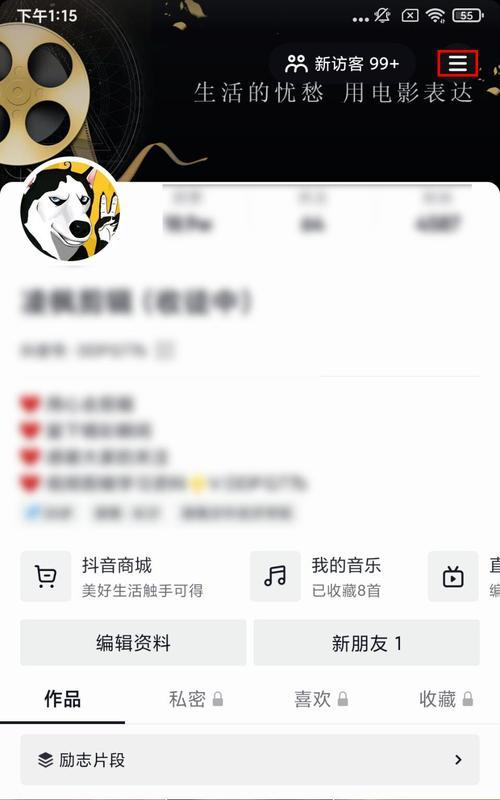 如何开通抖音蓝v商品橱窗？（条件是什么？流程怎样？）