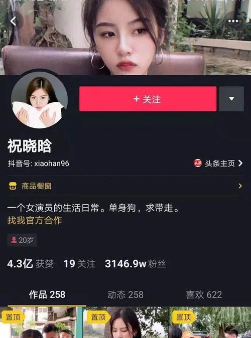 抖音零粉丝播放量1000多，究竟是怎么回事？（抖音零粉丝却有惊人的播放量，你知道为什么吗？）