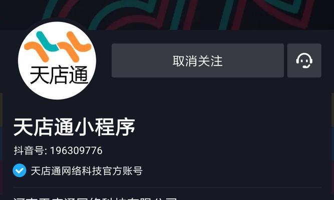 抖音开橱窗教程，0到1000粉也能玩转！（解决初入抖音的小白如何开启橱窗的问题）