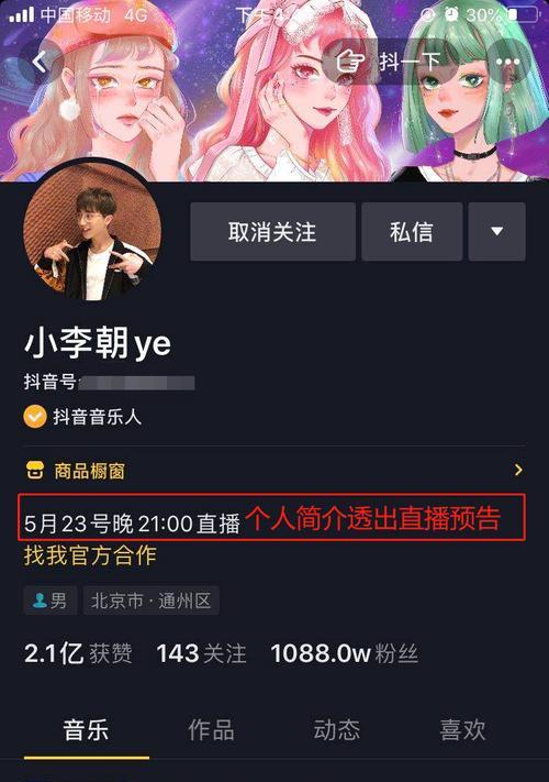 抖音开橱窗教程，0到1000粉也能玩转！（解决初入抖音的小白如何开启橱窗的问题）