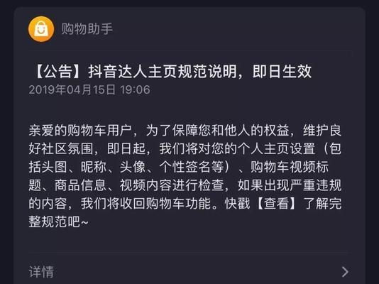 开通抖音橱窗，零粉丝也可以做生意？（抖音橱窗开通方法详解，没有粉丝也有机会赚钱）