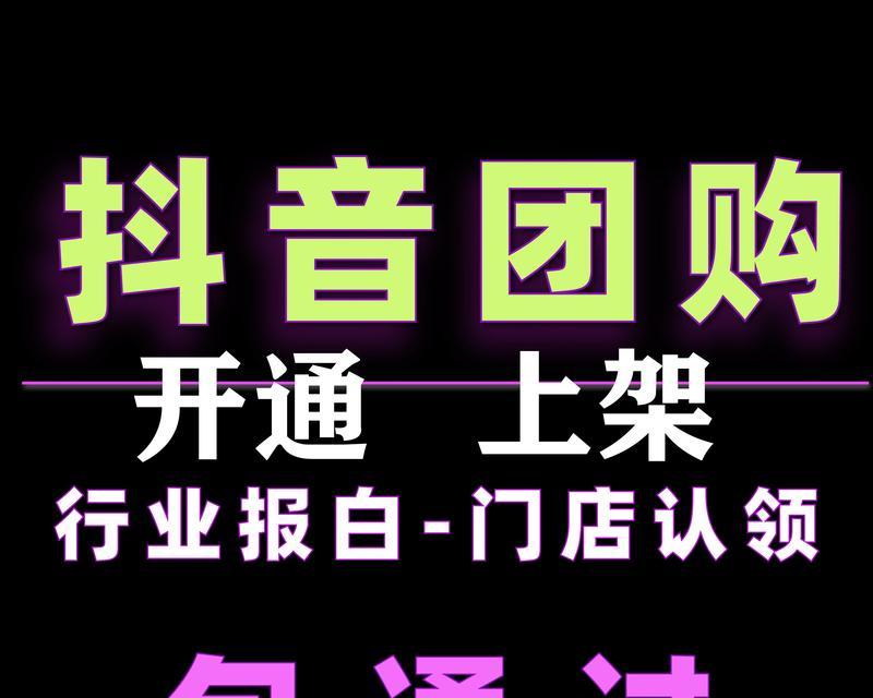 抖音做团购达人需要几百粉丝（没有1000粉丝也能成为抖音团购达人？关注这些要点即可！）