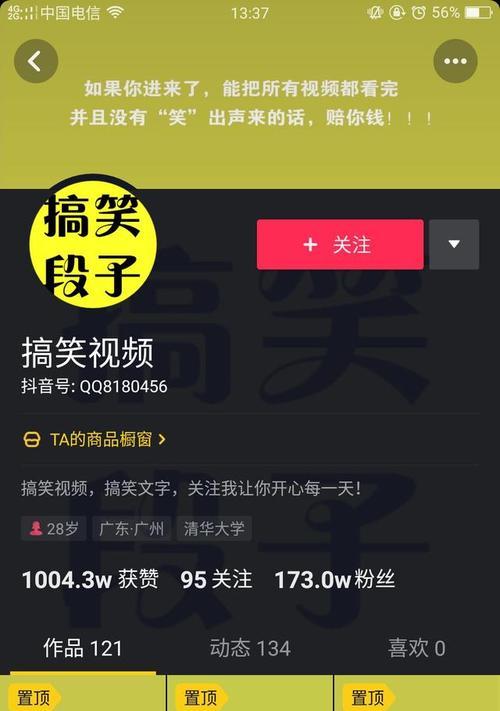 没有1000粉的抖音账户怎样开启绿幕模式（提升视频创作质量，让内容更加丰富多彩）