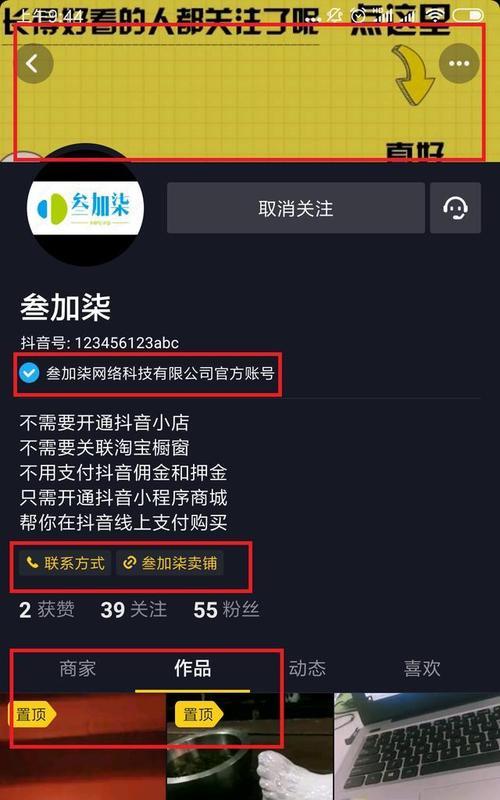 抖音旗舰店开通橱窗，提升商品曝光率（为什么抖音旗舰店需要开通橱窗？）