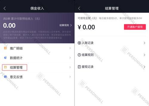 抖音企业号开通橱窗交保证金