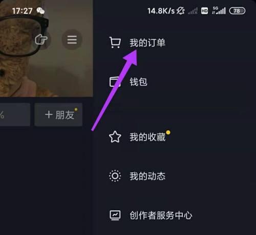 如何开通抖音企业号商家页面权限？（企业号商家页面权限开通步骤及注意事项）