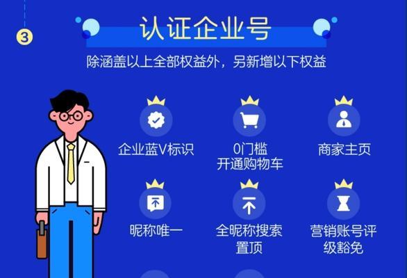 如何开通抖音企业号商家页面权限？（企业号商家页面权限开通步骤及注意事项）