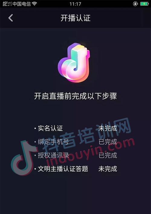 如何解决抖音权限认证开通不了的问题（掌握抖音权限认证流程，轻松通过认证）