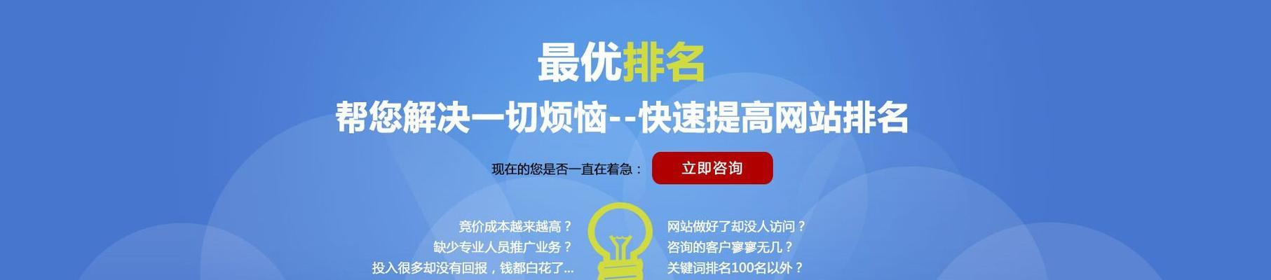 如何快速提高SEO排名？（学习百度SEO优化的8种入门攻略）