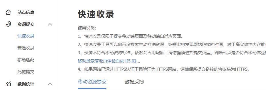 为什么你的网站被百度忽视了？（探究网站不被收录的原因及对策）