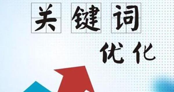 百度SEO优化的常识点（了解百度SEO排名机制，掌握6个技术提升网站优化）