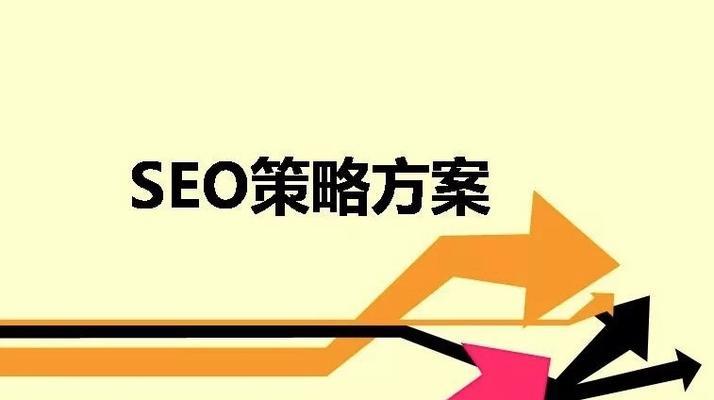 百度SEO技巧助力网站排名优化（从TDK到排名下降分析，教你轻松实现百度优化SEO）