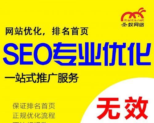 百度SEO优化排名的实用技巧（从内部链接优化到选取，全面提升网站自然排名）