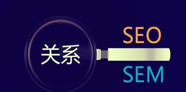 SEO为什么重要？（探讨SEO的价值体现及其重要性）