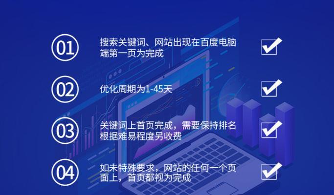 如何在百度SEO中设置优秀的（7个规则和6个工作让您的网站更优化）