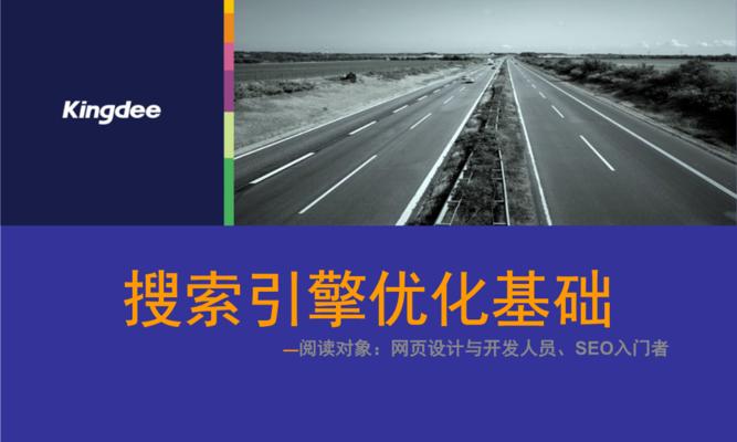 如何成为一名优秀的SEO网络编辑员（掌握这些技巧，让你的网站排名飞升！）