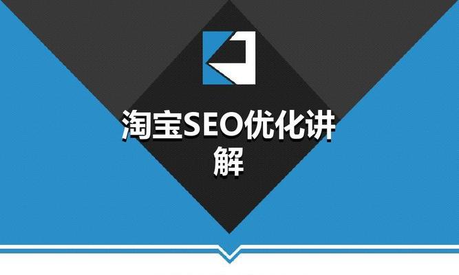 SEO网站内部优化的注意事项（如何提高网站内部优化效果）