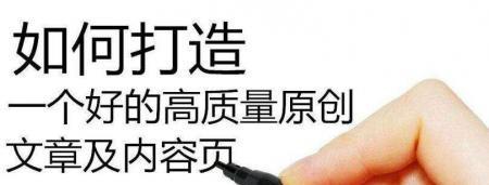 提高网站SEO排名的8个方法（从研究到外链建设，让您的网站排名更上一层楼）