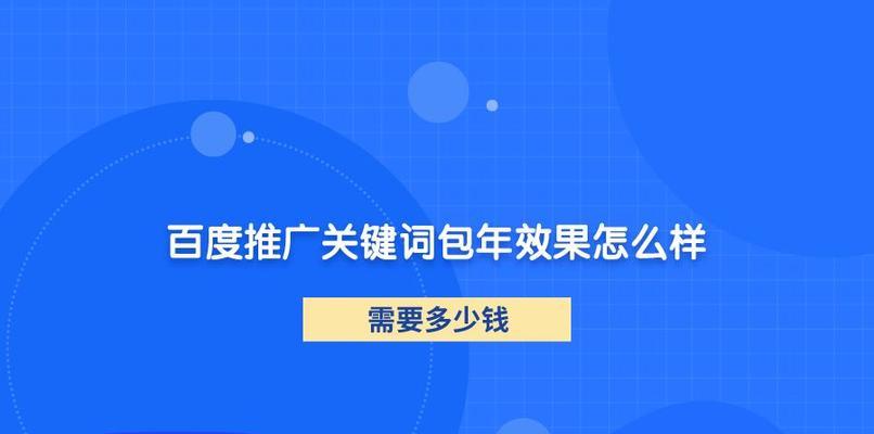 掌握SEO排名的核心技巧（掌握SEO排名的核心技巧）