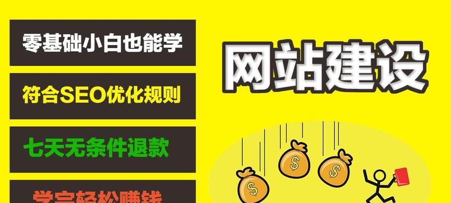 SEO小白如何做好网络推广？（从零开始学习SEO，提高网站曝光率）