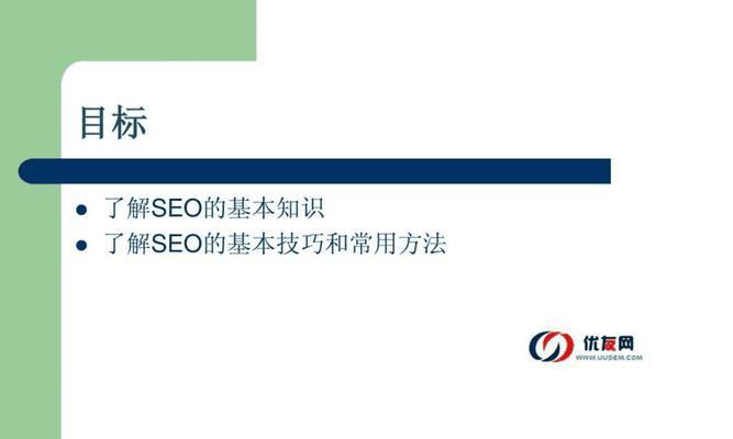 SEO新手常犯的8个错误（从堆砌到忽视用户体验，你是否也犯了这些错误？）