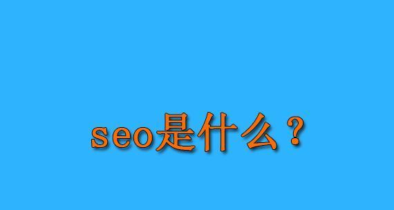 SEO新手常见的作弊方法及防范措施（不良SEO行为为什么不可取？如何避免？）