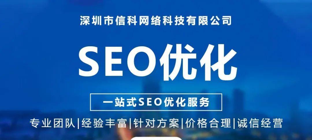 SEO核心技术掌握指南（掌握这些技术，让你的网站闪耀前行）