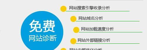 网站内部优化策略（提高网站排名的有效方法）