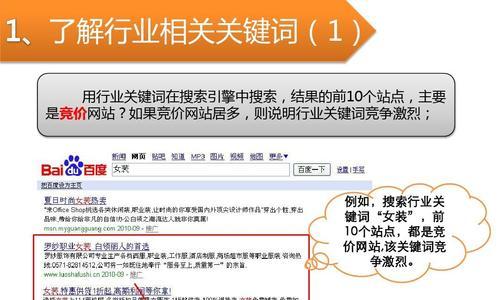 SEO优化中排名下降的原因分析（寻找排名下降的根源，提升网站权重）