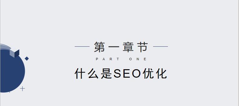 SEO优化的注意事项（让你的网站排名更靠前）